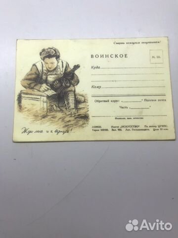 Полевая почта(воинское) Полевая почта(воинское)