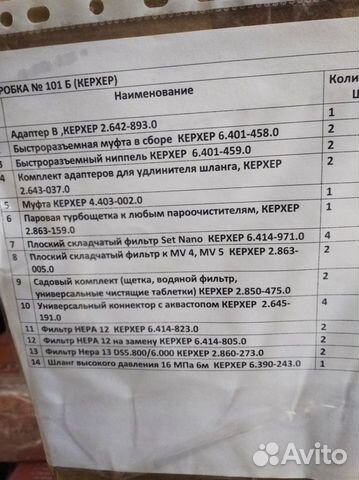 Распродаю Керхер/karcher Распродаю Керхер/karcher