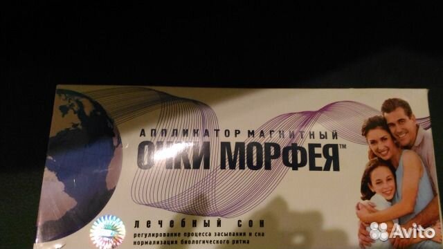 Аппликатор магнитный «Очки Морфея» новые Аппликатор магнитный «Очки Морфея» новые