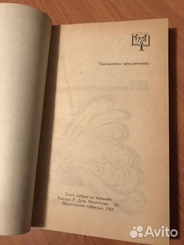 Книга Генри Райдер Хаггард Книга Генри Райдер Хаггард