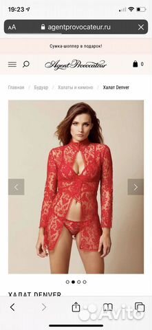 Халат denver agent provocateur Халат denver agent provocateur