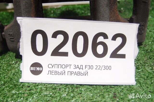 Суппорт передний Правый левый BMW F30 Суппорт передний Правый левый BMW F30