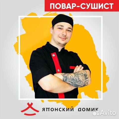 Повар / старший повар Повар / старший повар