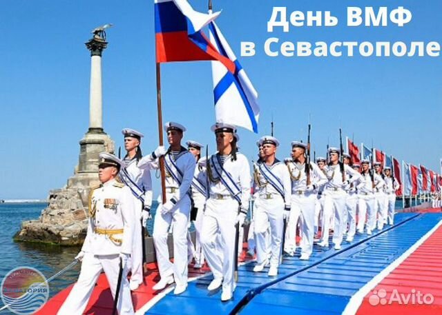 День вмф в Севастополе