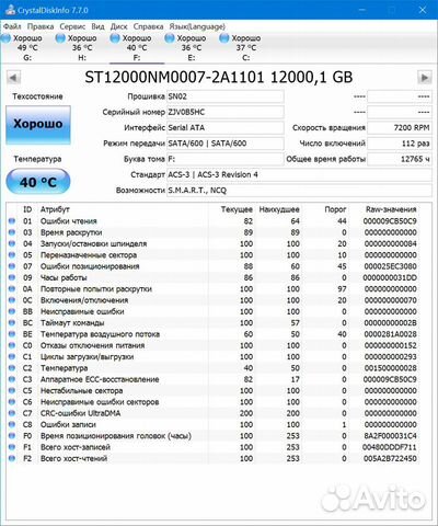 Жесткие диски Seagate Exos 12Tb гелиевые есть 2шт Жесткие диски Seagate Exos 12Tb гелиевые есть 2шт