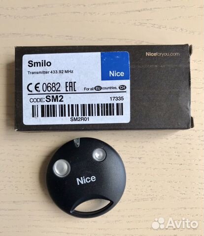 Пульт Nice Smilo для открывания шлагбаума