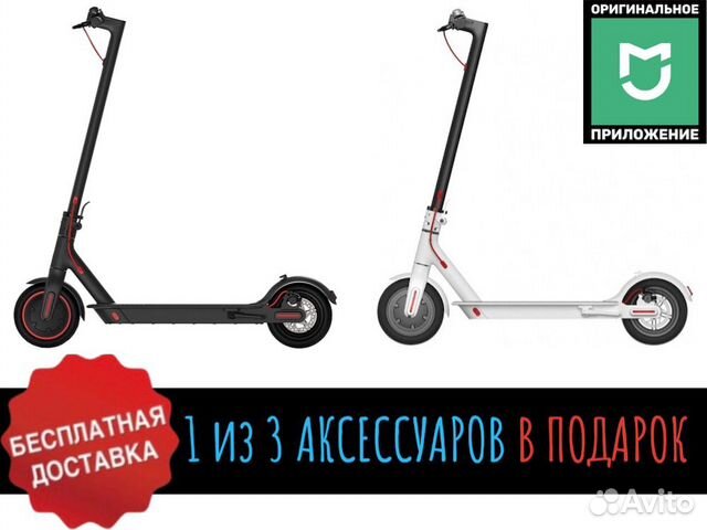 Электросамокат Xiaomi Электросамокат Xiaomi