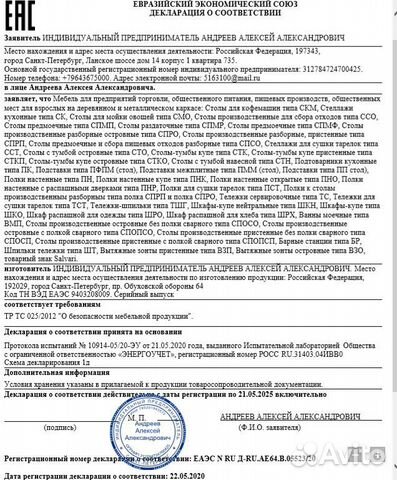 Тележка из нержавеющей стали нержавейка