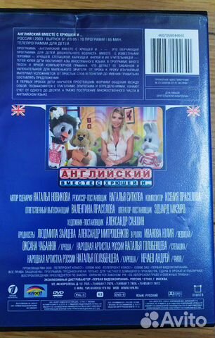 Диски DVD спокойной ночи малыши, английский вместе Диски DVD спокойной ночи малыши, английский вместе