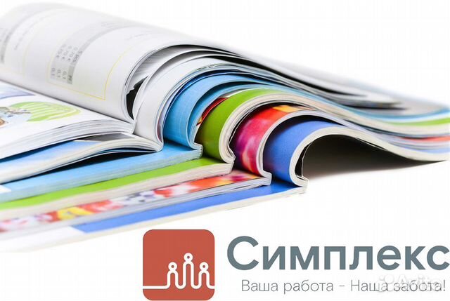 Фасовщик/ца печатной продукции (вахта+Питание) Фасовщик/ца печатной продукции (вахта+Питание)
