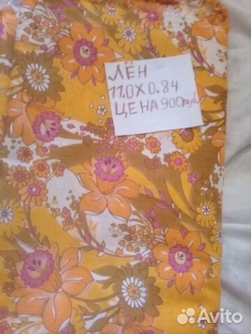 Ткани Советского периода Ткани Советского периода