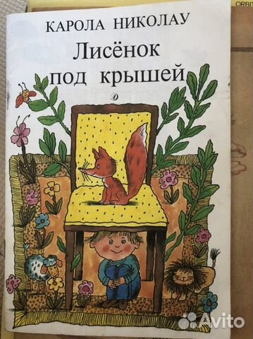 Детские книги СССР Детские книги СССР