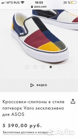 Слипоны-кеды новые Vans