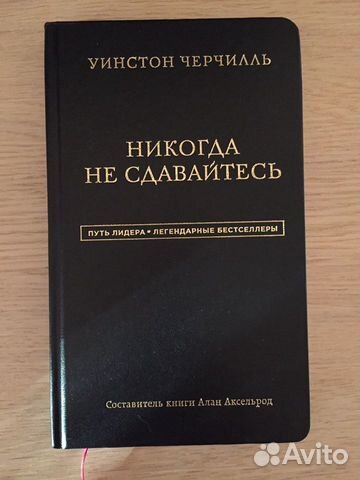 У.Черчиль У.Черчиль