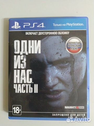 The last of us 2 ps4