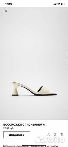 Босоножки zara новые 37 размер