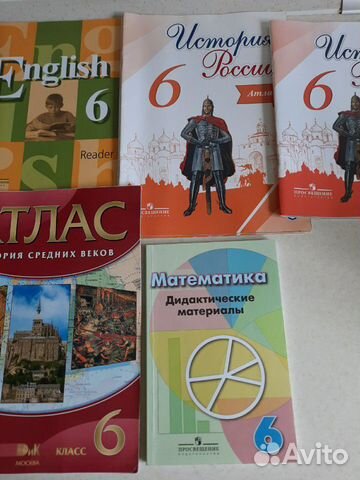 Учебники, Атласы, 6 класс