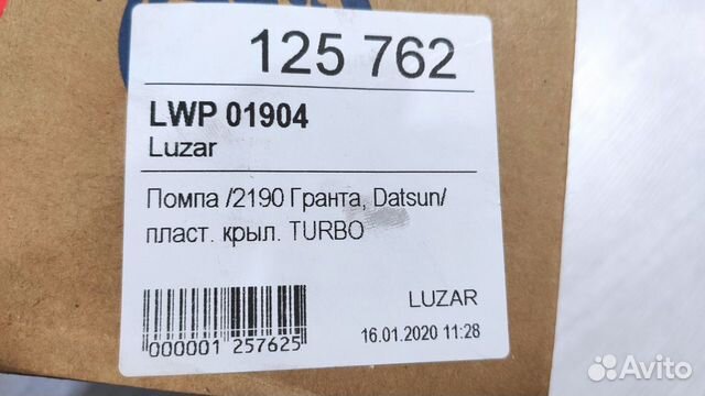 Помпа Насос водяной Luzar turbo 8 клапаннов Помпа Насос водяной Luzar turbo 8 клапаннов