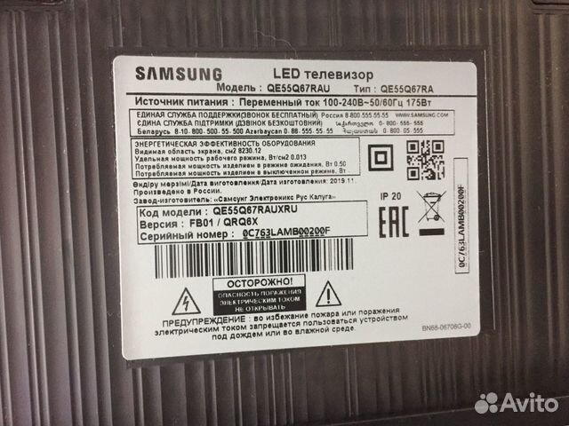 Телевизор Samsung 55’ 4К Ultra HD Телевизор Samsung 55’ 4К Ultra HD
