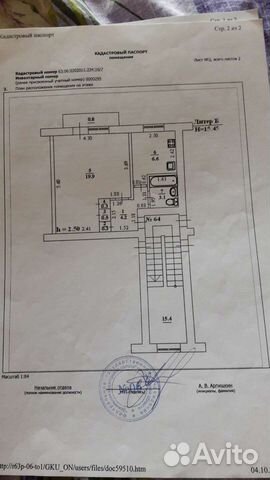 1-к квартира, 35 м², 4/5 эт.