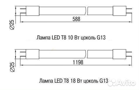 Цоколь g13 схема подключения