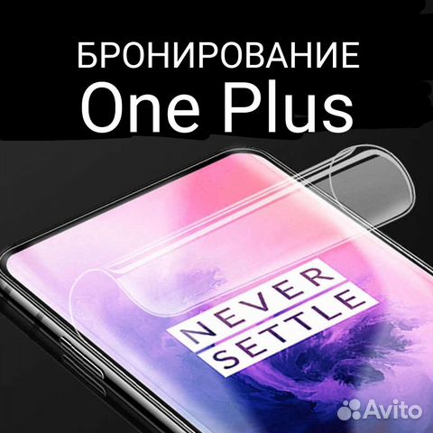 Гидрогелевая защита на все телефоны OnePlus