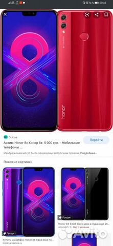 Хонор 8х