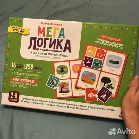 Мегалогика для дошкольников новая