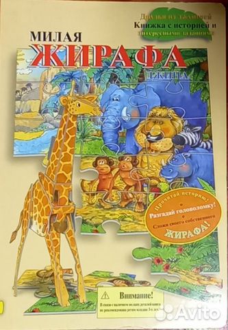 Игровые наборы и пазлы