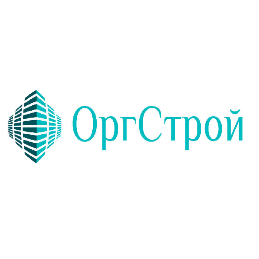 Оргстрой