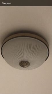 Потолочный светильник