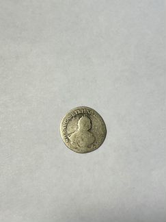 Гривенник 1751