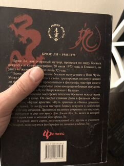 Книги Брюса ли