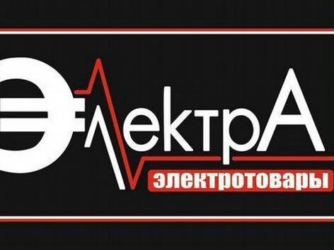 Магазин электра балаково