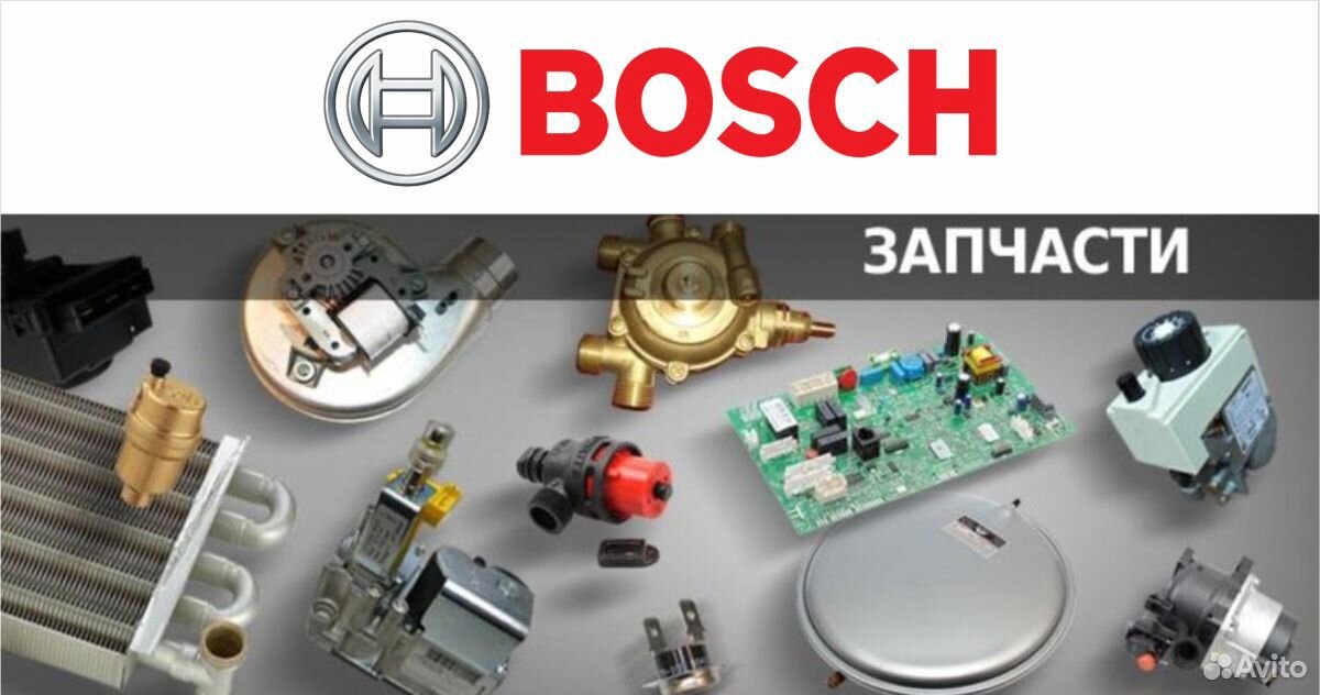 Запчасти для газовых котлов адреса магазинов. Запчасти газового котла Bosch. Запчасти для котлов реклама. Запчасти для газовых котлов реклама. Комплектующие для котла бош.