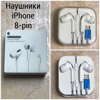 Наушники для iPhone 7 разьем 8-pin