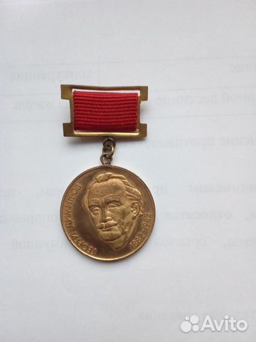 Очень редкая медаль