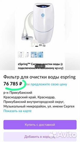 Фильтр для очистки воды espring