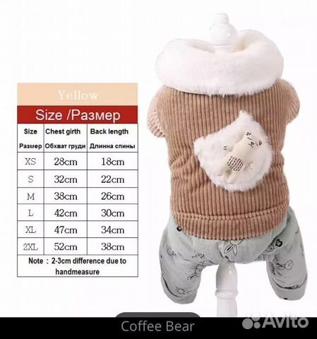 Комбинезон на собаку зимний