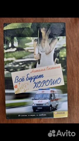 Книжка роман