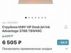Принтер мфу HP объявление продам