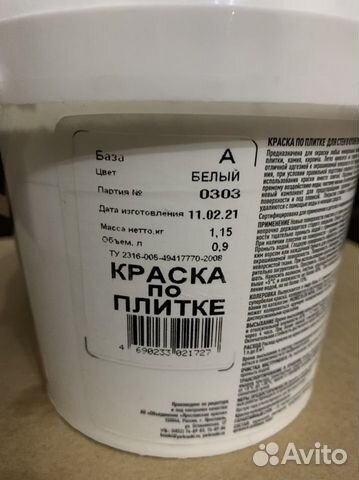 Краска для плитки