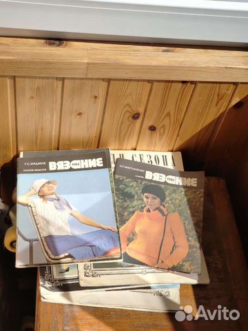 Винтажные журналы вязание, мода 1960-1980 8 шт