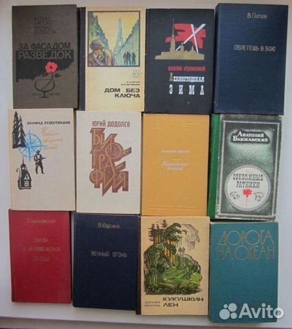 Книги о Великой Отечественной Войне