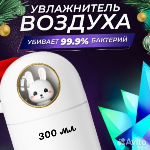 Увлажнитель воздуха