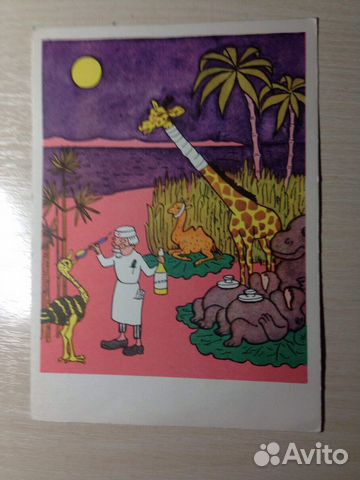 Открытки 1968г