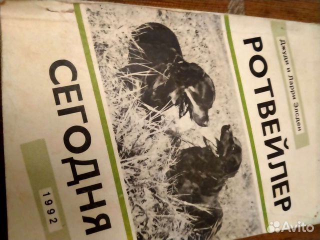 Книги про собак