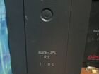 Рабочий ибп APC 1100 без акб и кабелей (шнуров)