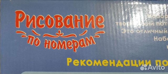 Рисование по номерам 30х40 картина