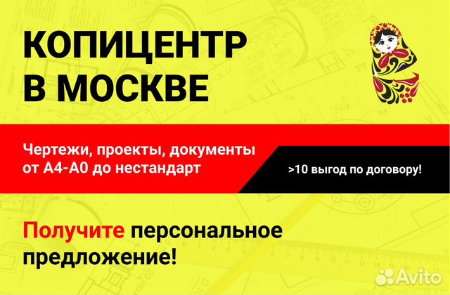 Копицентр В москве 24 часа